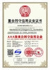 Chine Wisdomlong Technology CO.，LTD certifications