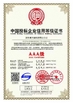 Chine Wisdomlong Technology CO.，LTD certifications